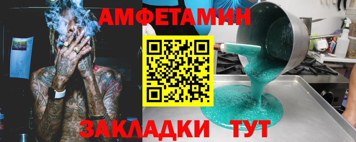 Среднеуральск  Amphetamine  Вход с VPN  Amphetamine  Amphetamine Розовый 