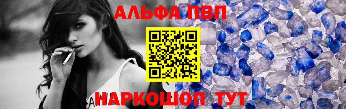 APVP VHQ  A-PVP Соль  наркота  Вход с VPN  Среднеуральск 