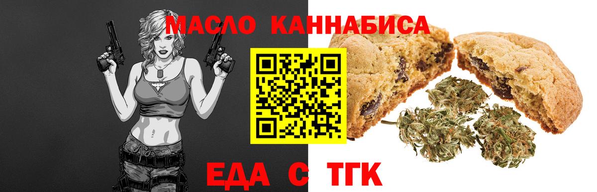Печенье с ТГК марихуана Среднеуральск