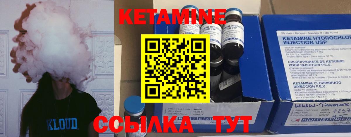 КЕТАМИН ketamine Среднеуральск