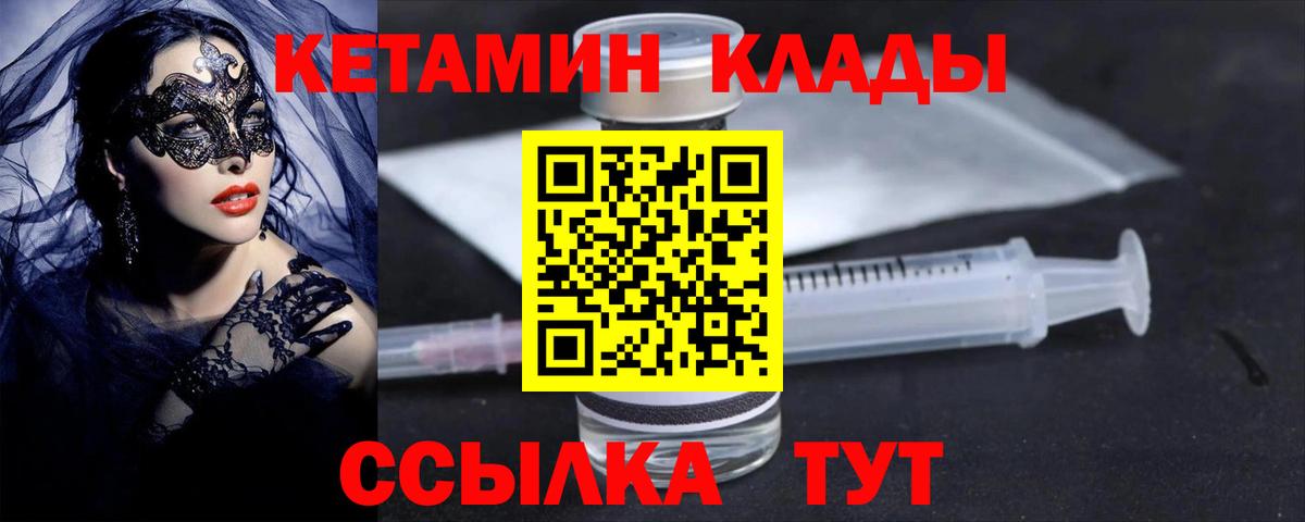 Среднеуральск  Кетамин VHQ  Вход с VPN  КЕТАМИН ketamine 