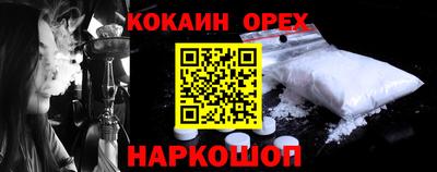 кокаин премиум Можайск