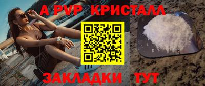 ALPHA PVP Моздок