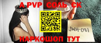 ALPHA PVP Моздок