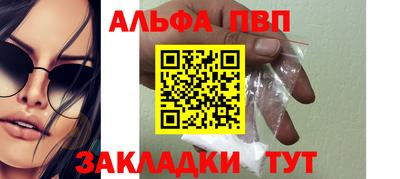 ALPHA PVP Моздок
