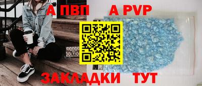 ALPHA PVP Моздок
