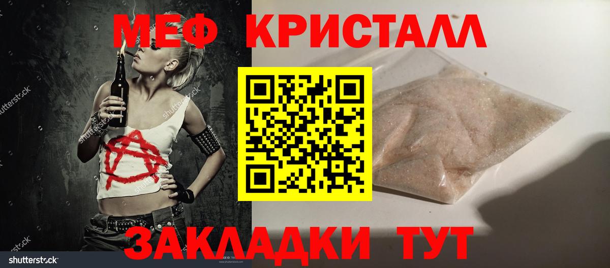 МЕФ  Среднеуральск