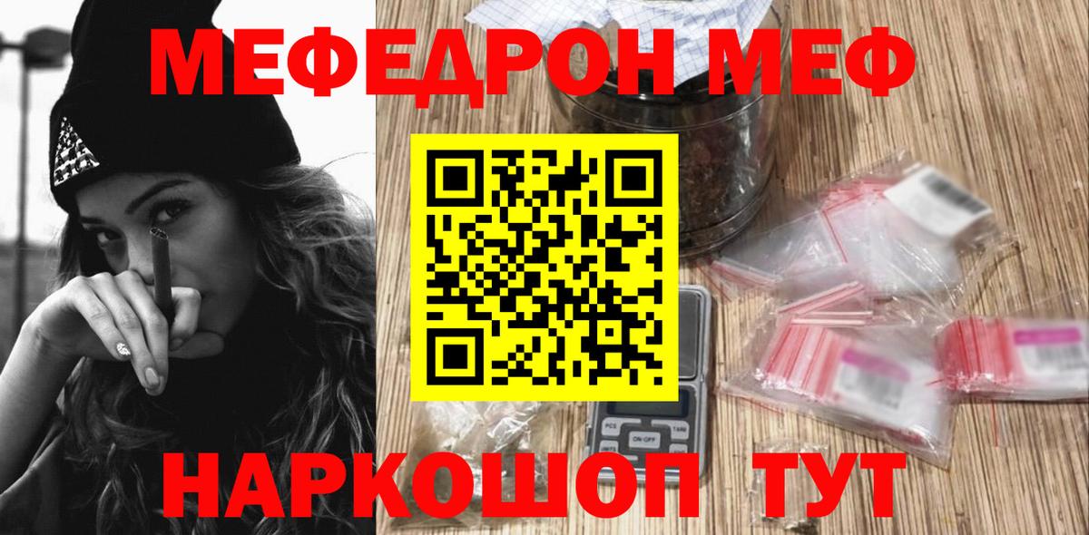 Среднеуральск  МЕФ  Мефедрон кристаллы  Вход с VPN  продажа наркотиков  Меф  МЯУ-МЯУ mephedrone 
