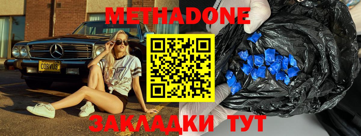 Среднеуральск  Метадон methadone  МЕТАДОН methadone  Вход с VPN 