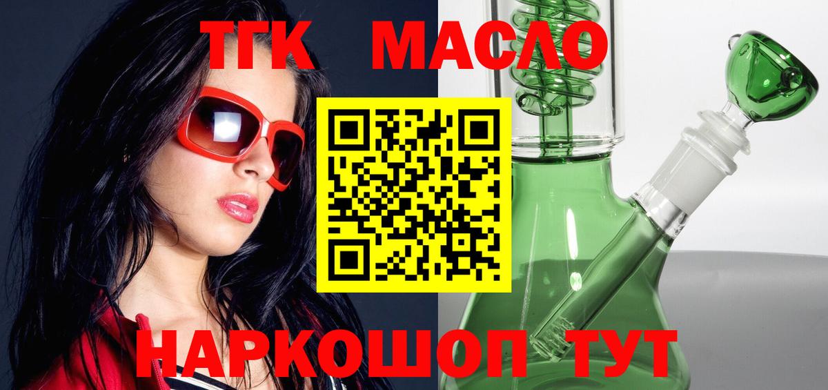 ТГК вейп  Вход с VPN  Среднеуральск 